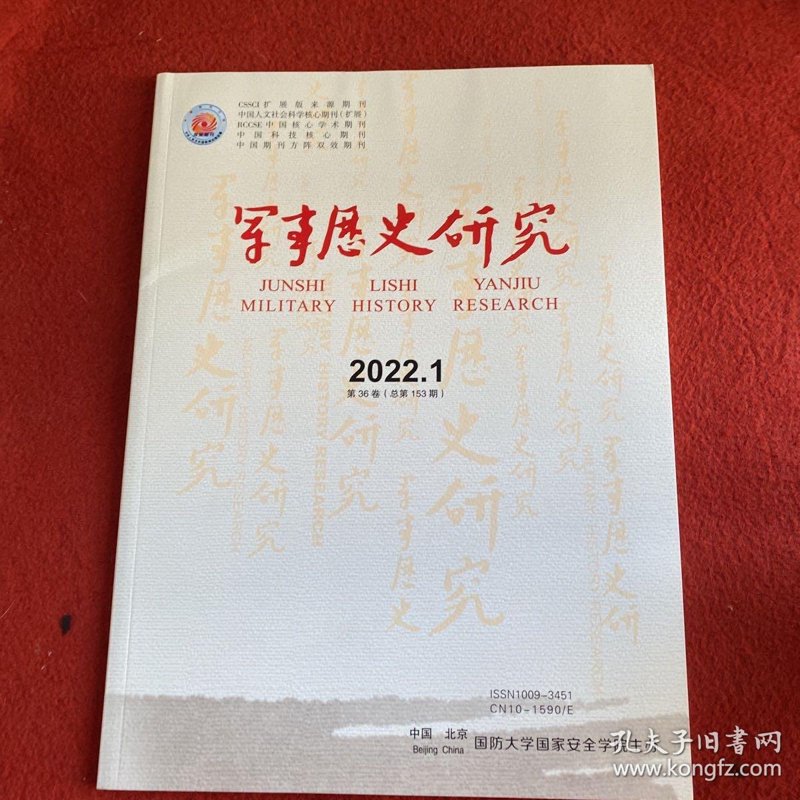 军事新闻:全球局势的脉动